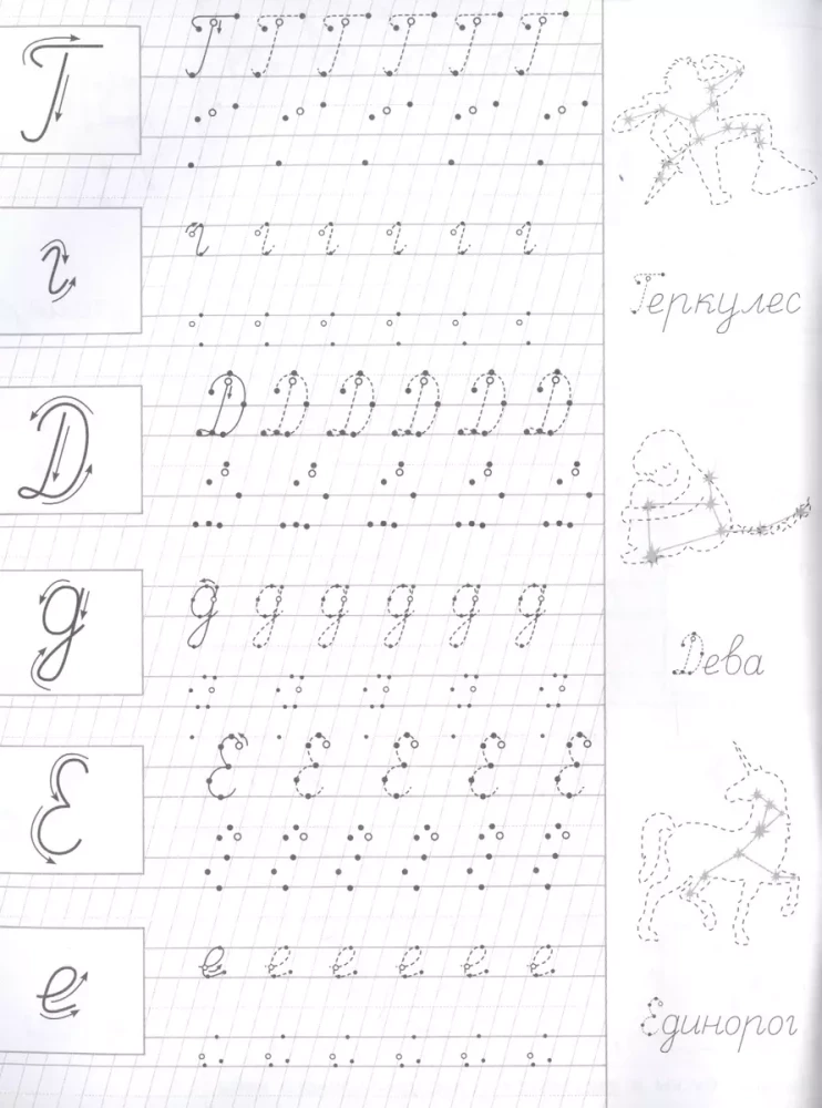 Copybooks with Reference Points. Capital Letters and Numbers