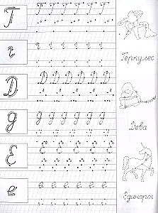 Copybooks with Reference Points. Capital Letters and Numbers