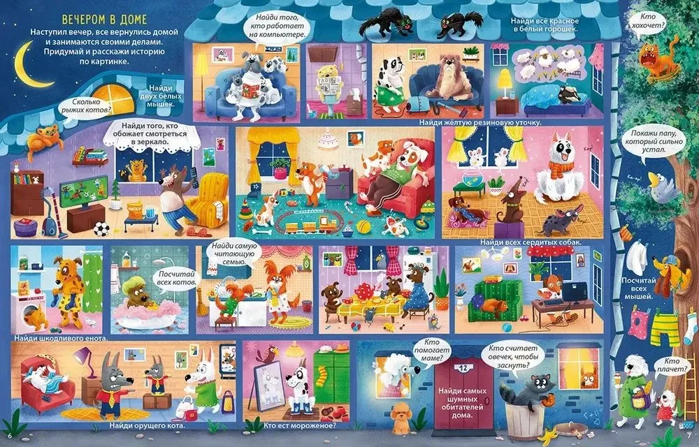 The Big Book of Wimmelbooks