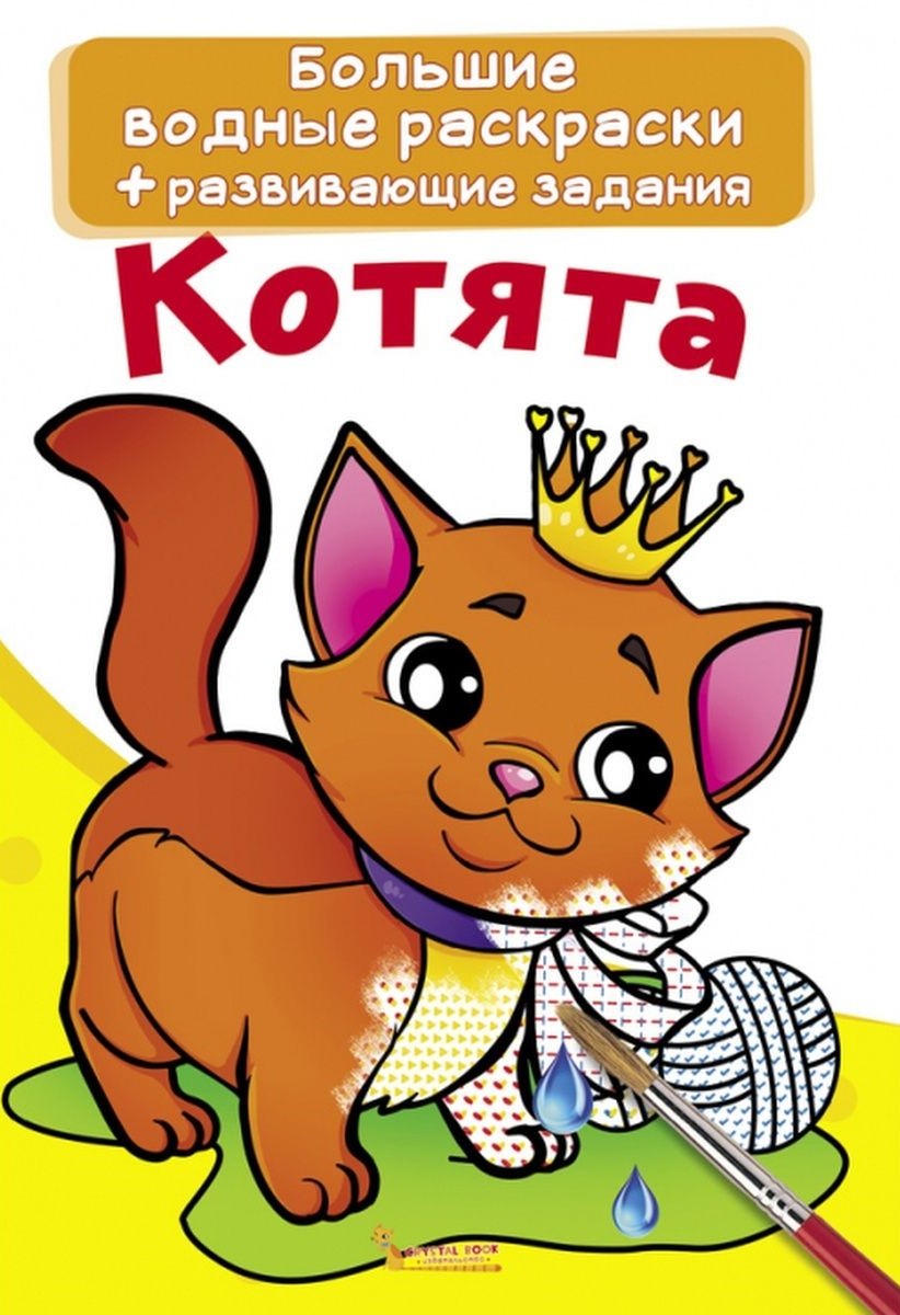 Didelės vandens spalvos. Katinėlai