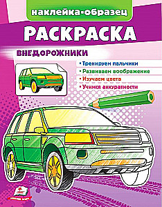 Coloring Book - SUVs