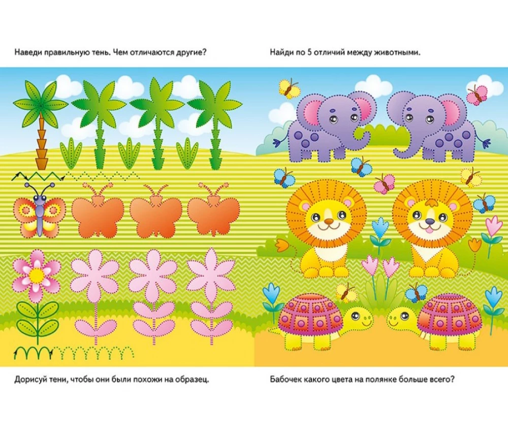 Educational Tasks. Little Fox. Reusable Tracing Sheets