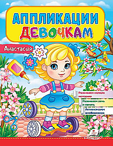 Applications for Girls. Anastasia
