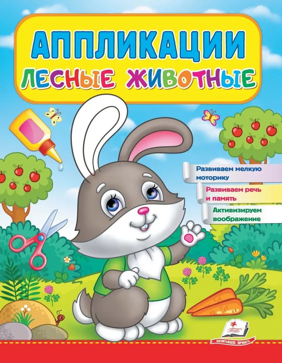 Aplikacje Leśne zwierzęta. Zajączek