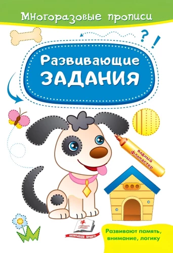 Developing Tasks. Dog