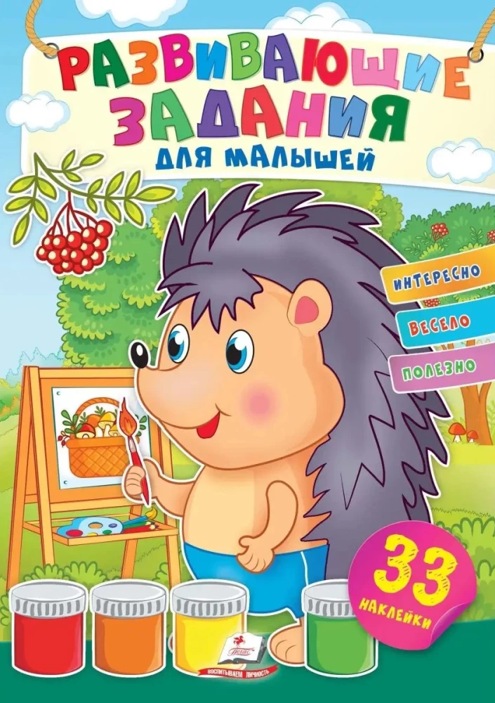 Development tasks for toddlers. Hedgehog