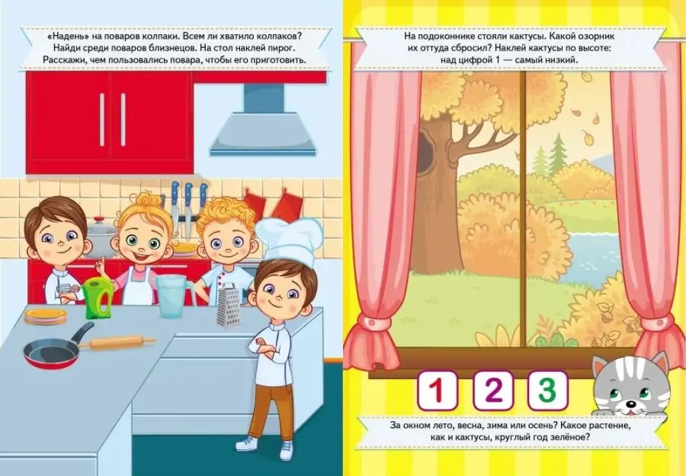 Development tasks for toddlers. Hedgehog