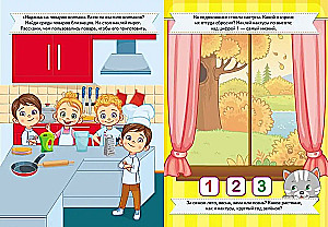 Development tasks for toddlers. Hedgehog