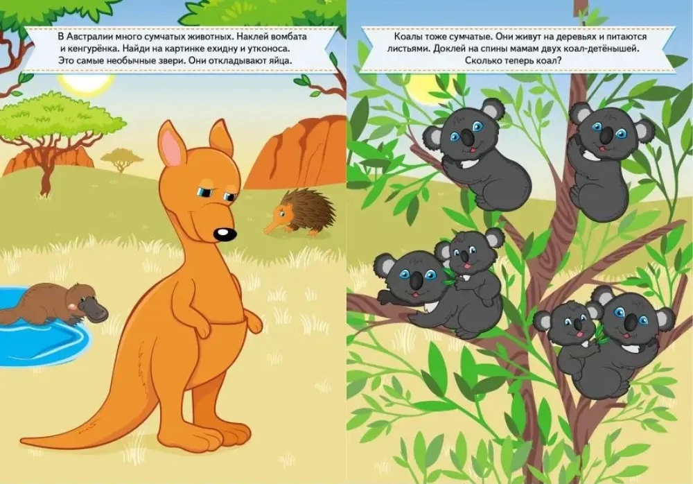 Development tasks for toddlers. Hedgehog