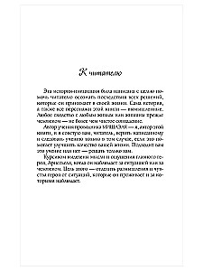 Benani. The Power of Forgiveness