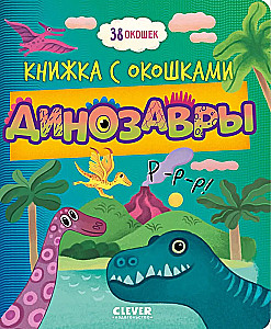 Dinozaurai