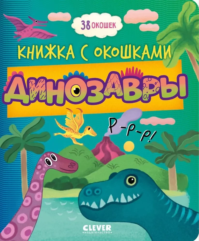 Dinosaurs