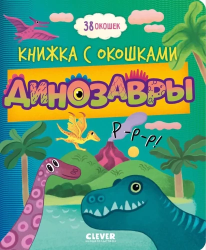 Dinosaurs