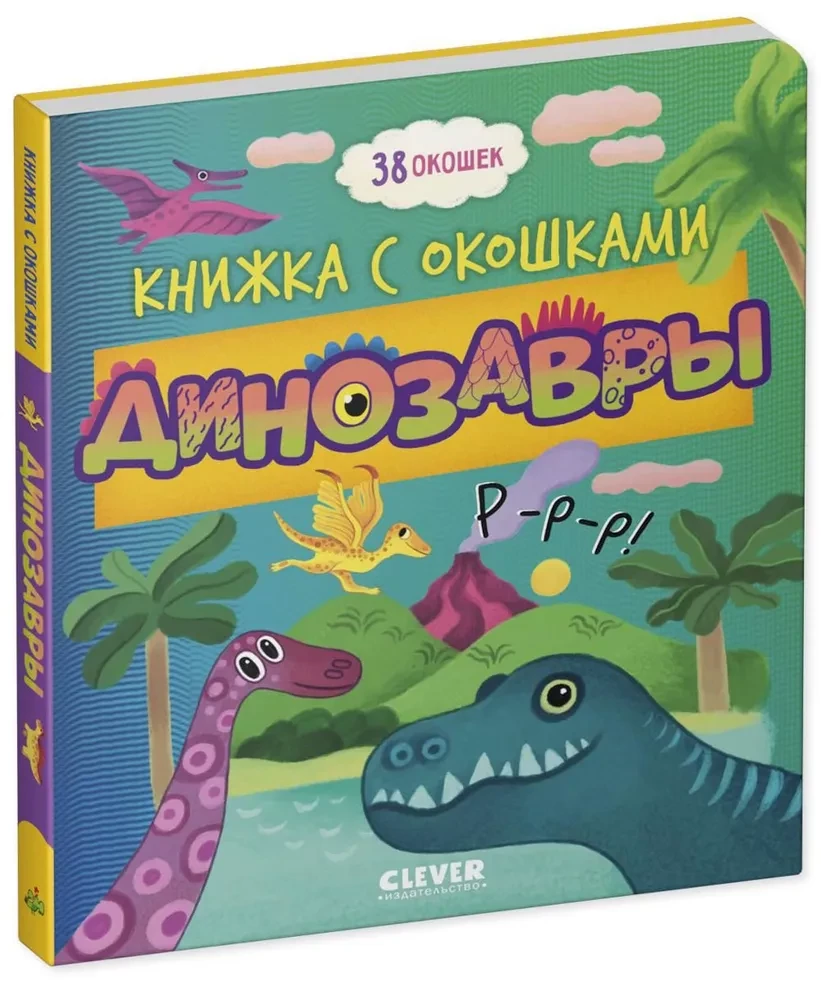 Dinosaurs