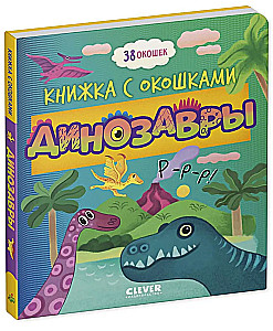 Dinozaurai