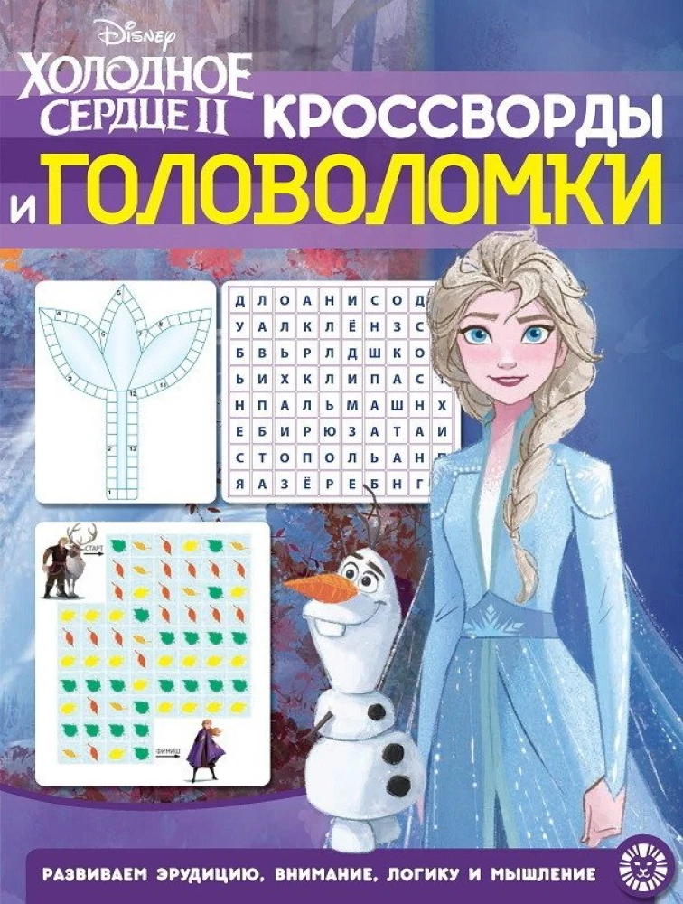 Crossword Crosswords and Puzzles Frozen 2