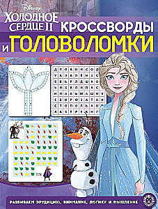 Crossword Crosswords and Puzzles Frozen 2
