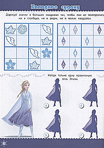 Crossword Crosswords and Puzzles Frozen 2