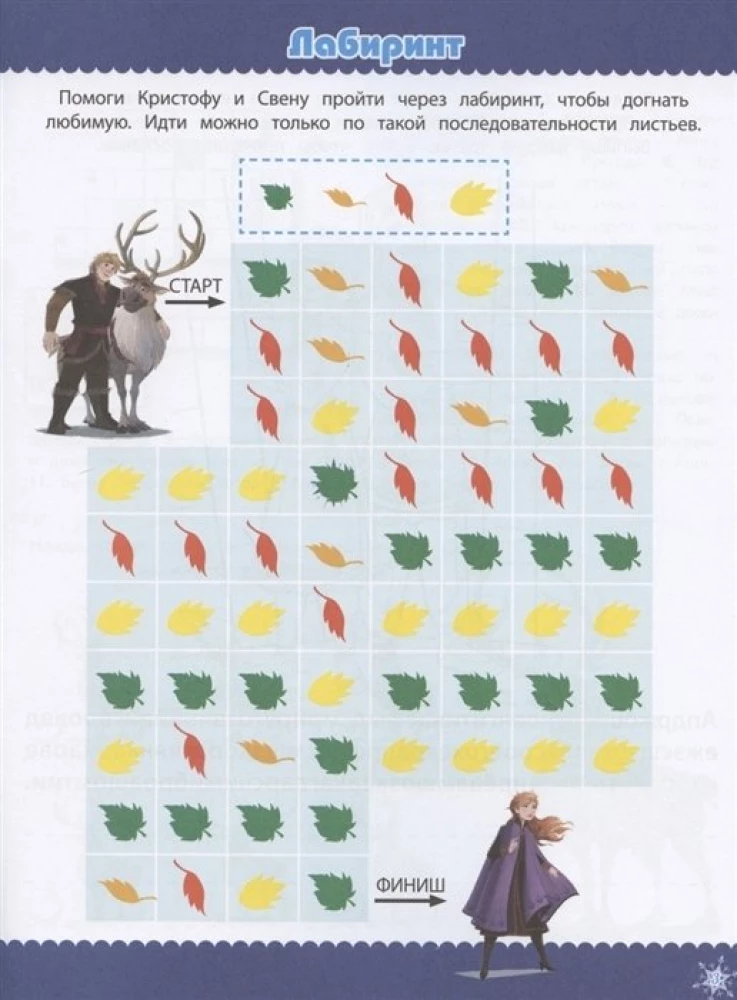 Crossword Crosswords and Puzzles Frozen 2
