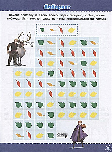 Crossword Crosswords and Puzzles Frozen 2