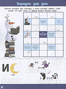 Crossword Crosswords and Puzzles Frozen 2