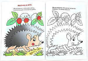 Coloring Book - Antoshka
