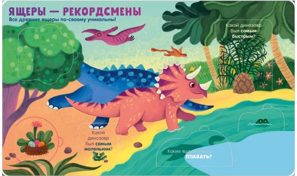 Dinosaurs