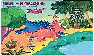 Dinosaurs