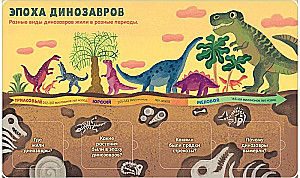 Dinosaurs