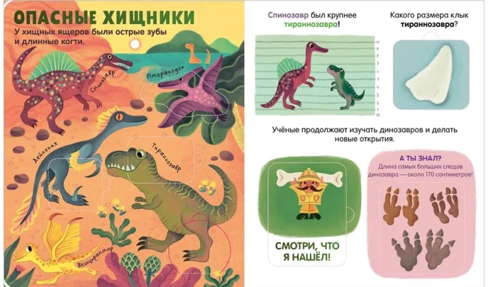 Dinosaurs