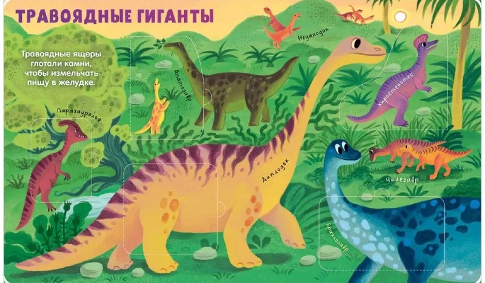 Dinosaurs