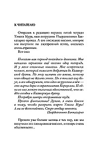 Stone Guardians. Book 5
