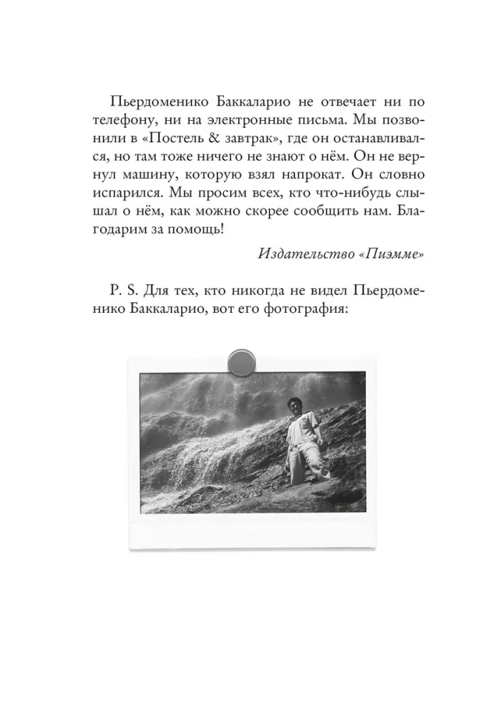 Stone Guardians. Book 5