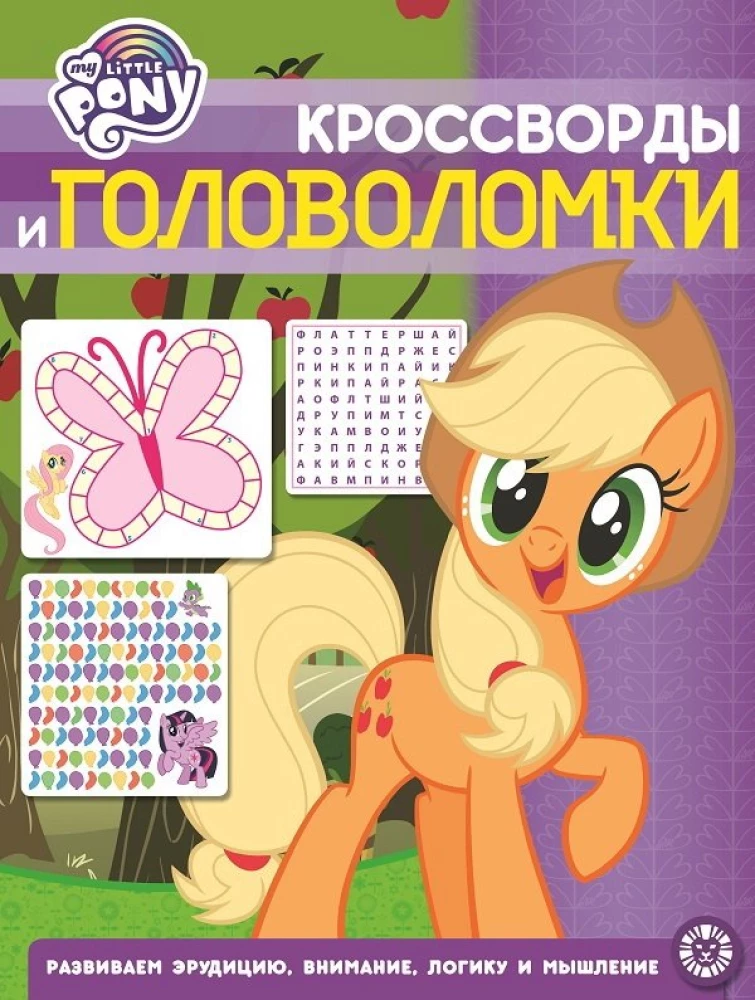 Crossword Crosswords and Puzzles. My Little Pony