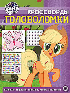 Crossword Crosswords and Puzzles. My Little Pony