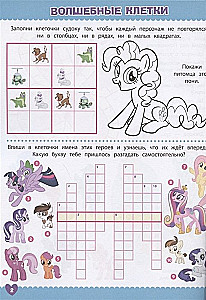 Crossword Crosswords and Puzzles. My Little Pony