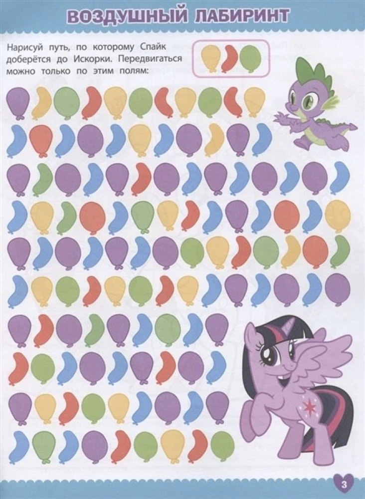 Crossword Crosswords and Puzzles. My Little Pony