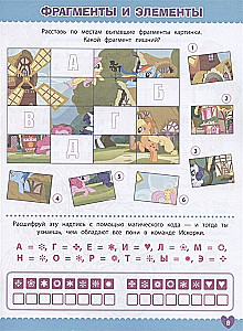 Crossword Crosswords and Puzzles. My Little Pony
