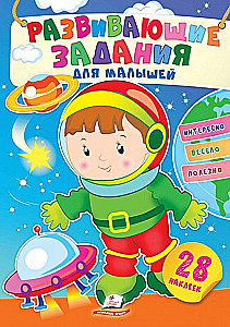 Developmental tasks for toddlers. Astronaut