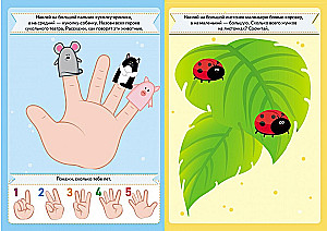 Developmental Tasks for Toddlers. Teddy Bear
