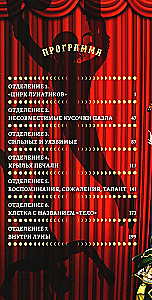 Circus of Lunatics. Volume 1