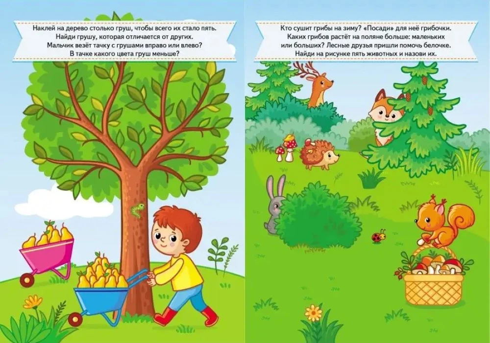 Educational Tasks for Toddlers. Squirrel