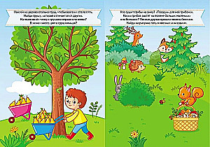 Educational Tasks for Toddlers. Squirrel