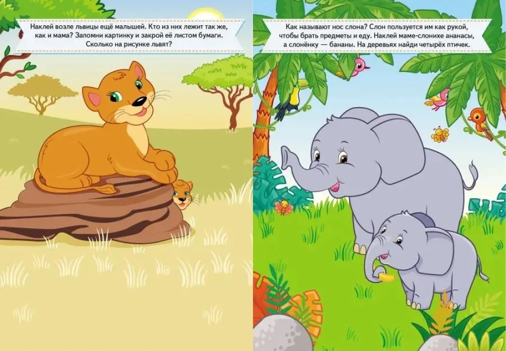 Educational Tasks for Toddlers. Squirrel
