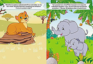 Educational Tasks for Toddlers. Squirrel