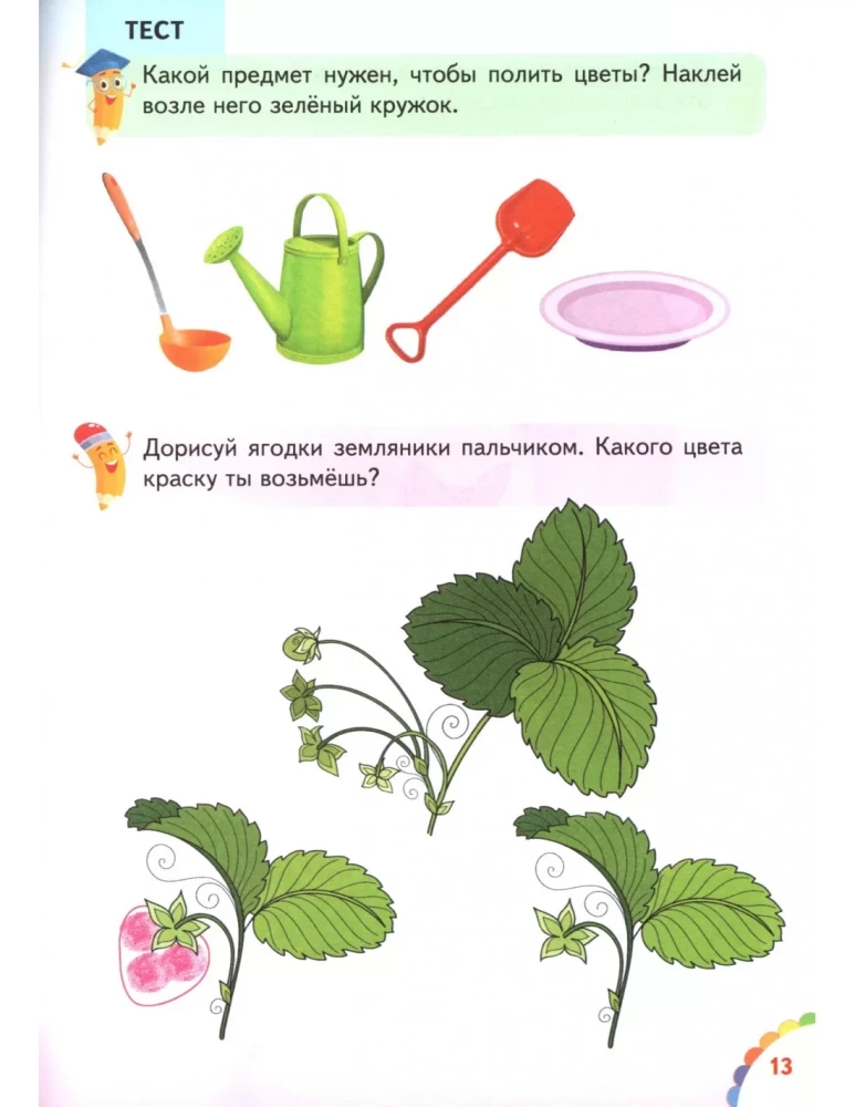 Funny Lessons and Tests. 2+