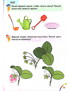 Funny Lessons and Tests. 2+
