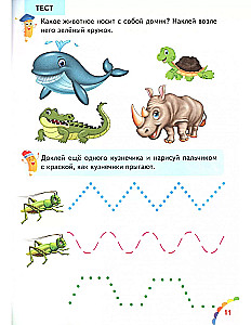 Funny Lessons and Tests. 2+