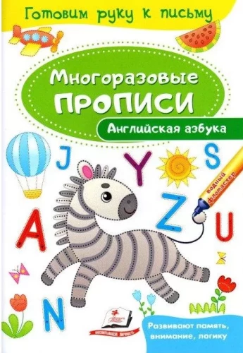 English Alphabet