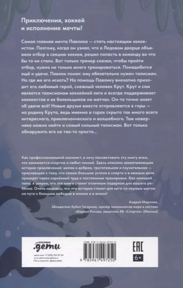 Tu esi mans talismans!